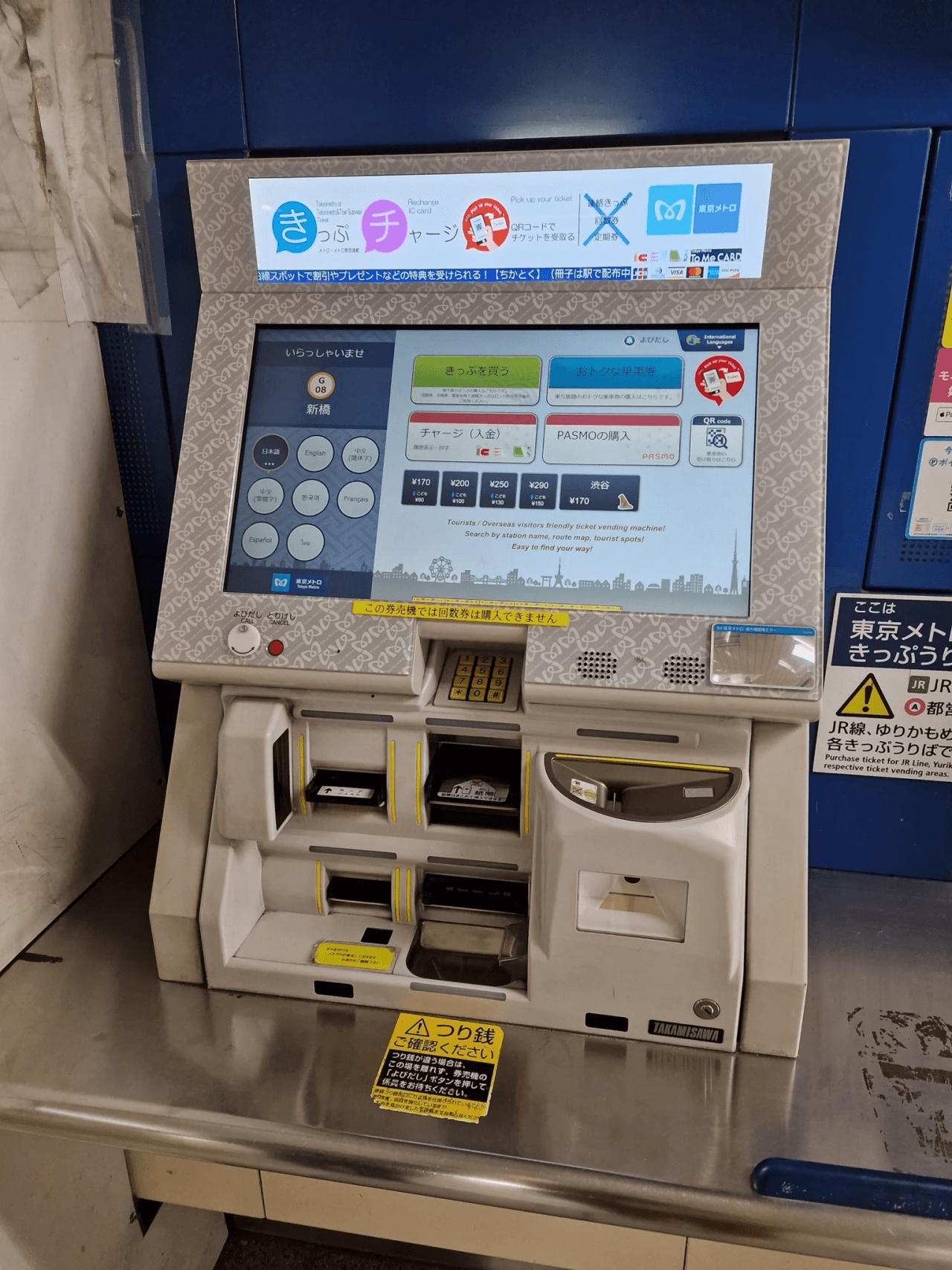 Tokyo Subway Tickets [QR] - image 8